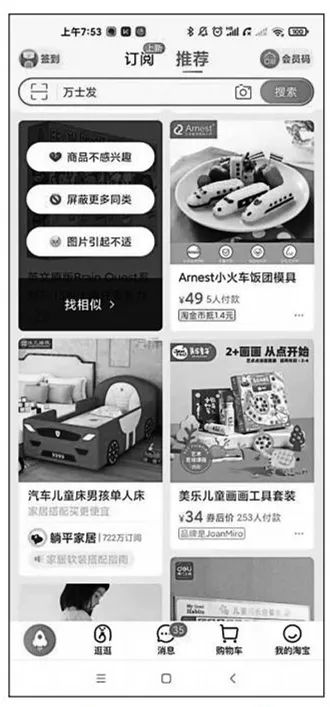 數(shù)據(jù)泄露的陰影下，互聯(lián)網(wǎng)產(chǎn)品如何精準(zhǔn)“猜你喜歡”？