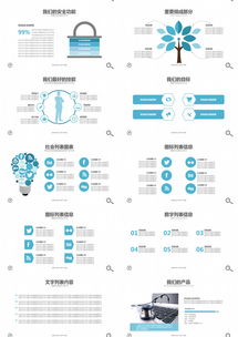 藍色簡約·創意新生 100頁熊貓辦公互聯網銷售PPT模板，賦能產品營銷新高度